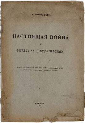 Подборка из четырех изданий на военную тему с автографами авторов: